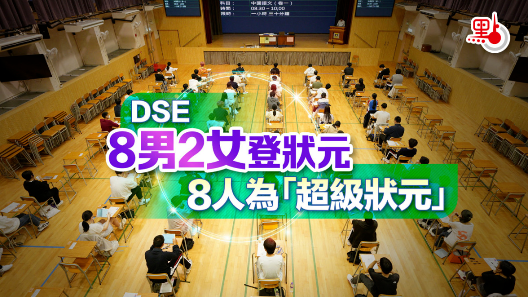 dse